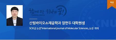 장현두학생